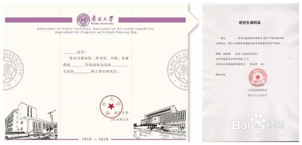 上外校研究生调档流程（考研、保研、考博）