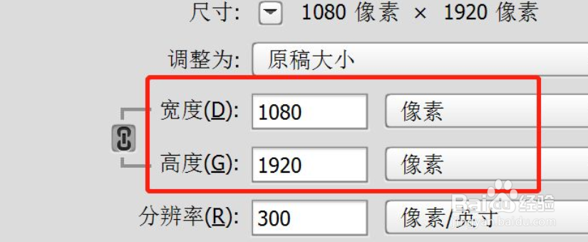 ps尺寸大小如何调整