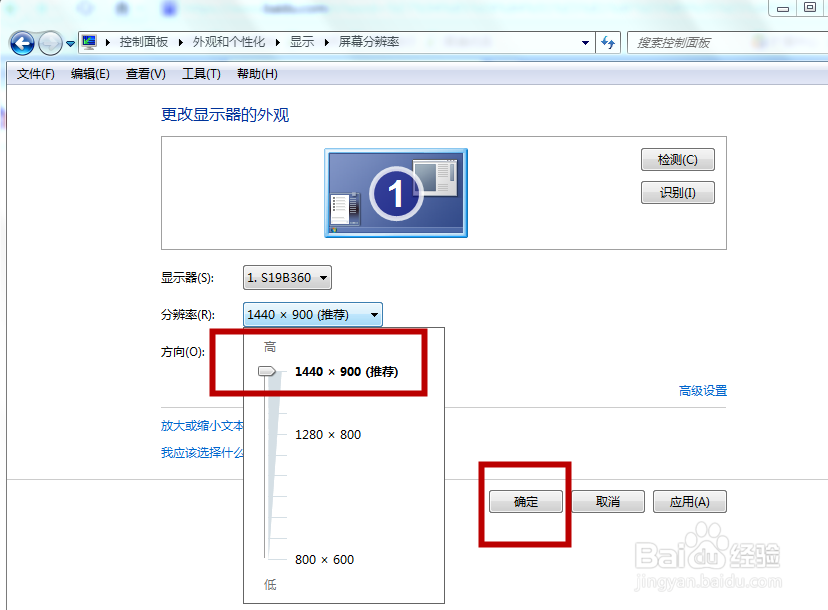 如何调整电脑原始屏幕大小