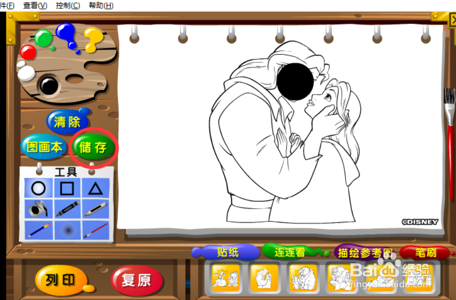 画画百宝箱如何使用圆圈功能