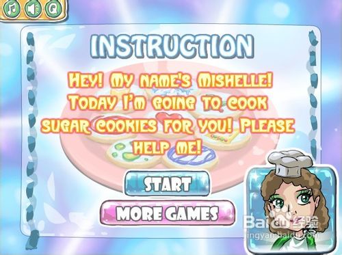 美味霜糖曲奇小游戏怎么玩？