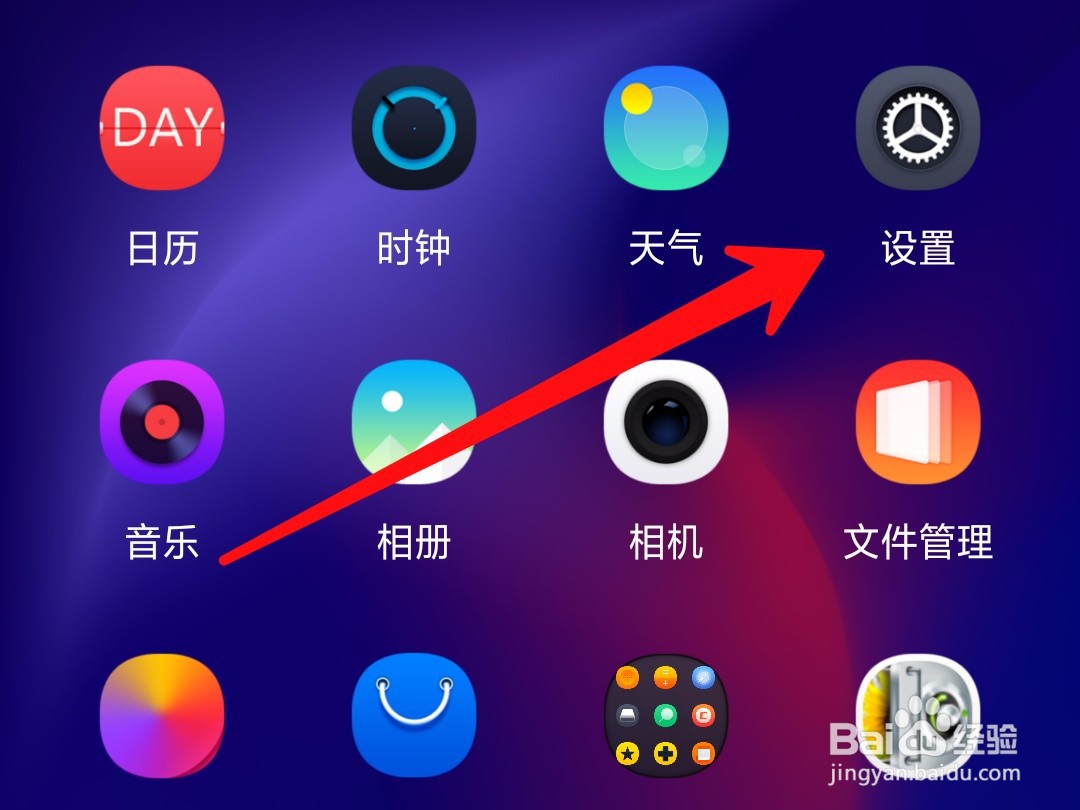 OPPO手机怎么对应用软件单独加密？