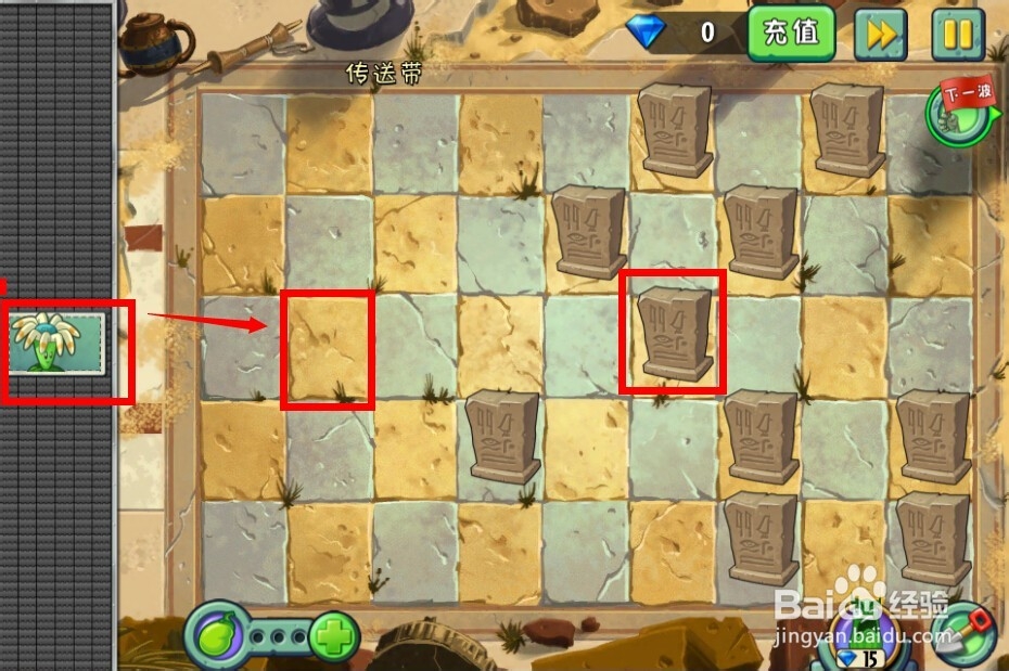 植物大战僵尸2:第4关的岔路口(神秘埃及)