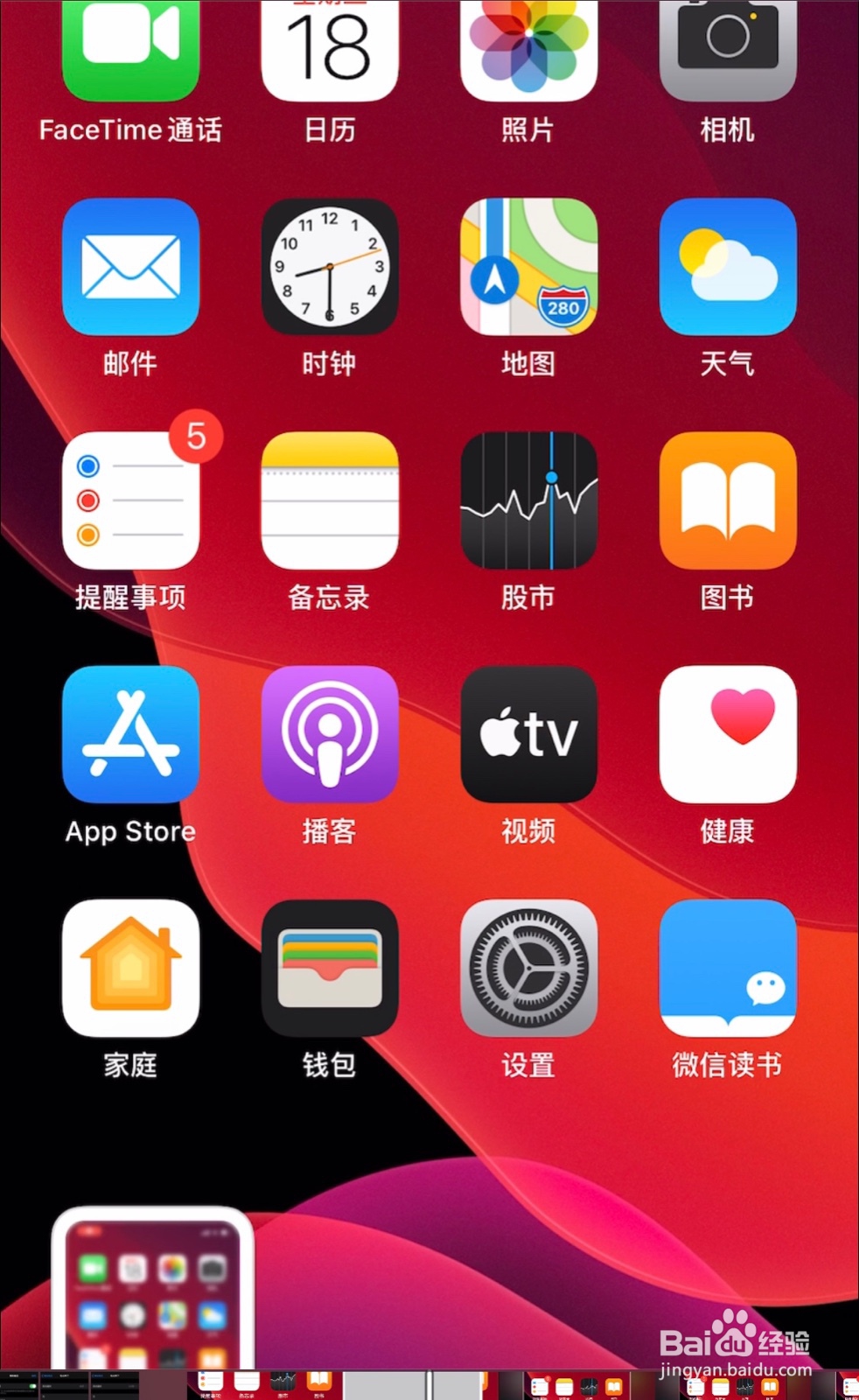苹果双击屏幕截图方法