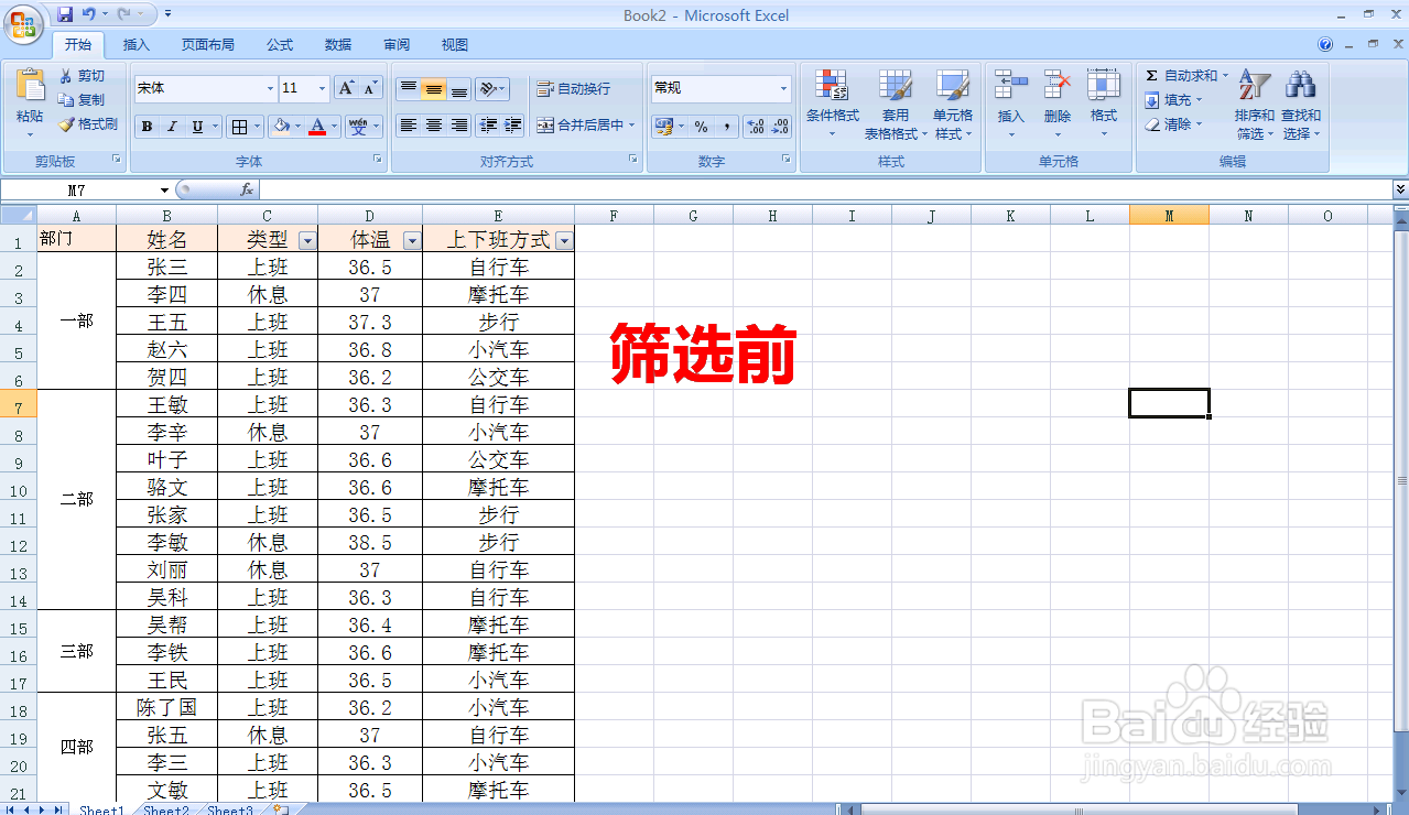 Excelt不能对合并单元格进行粘贴时怎么办