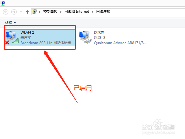 笔记本连不上WiFi怎么办