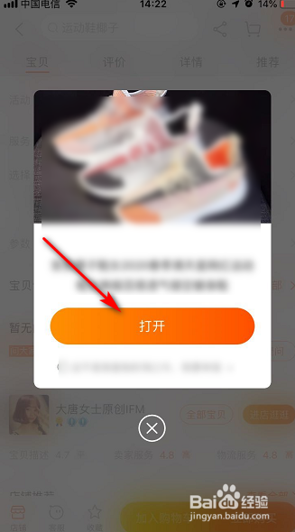 怎么在淘宝上购物省钱？淘宝买东西便宜窍门！
