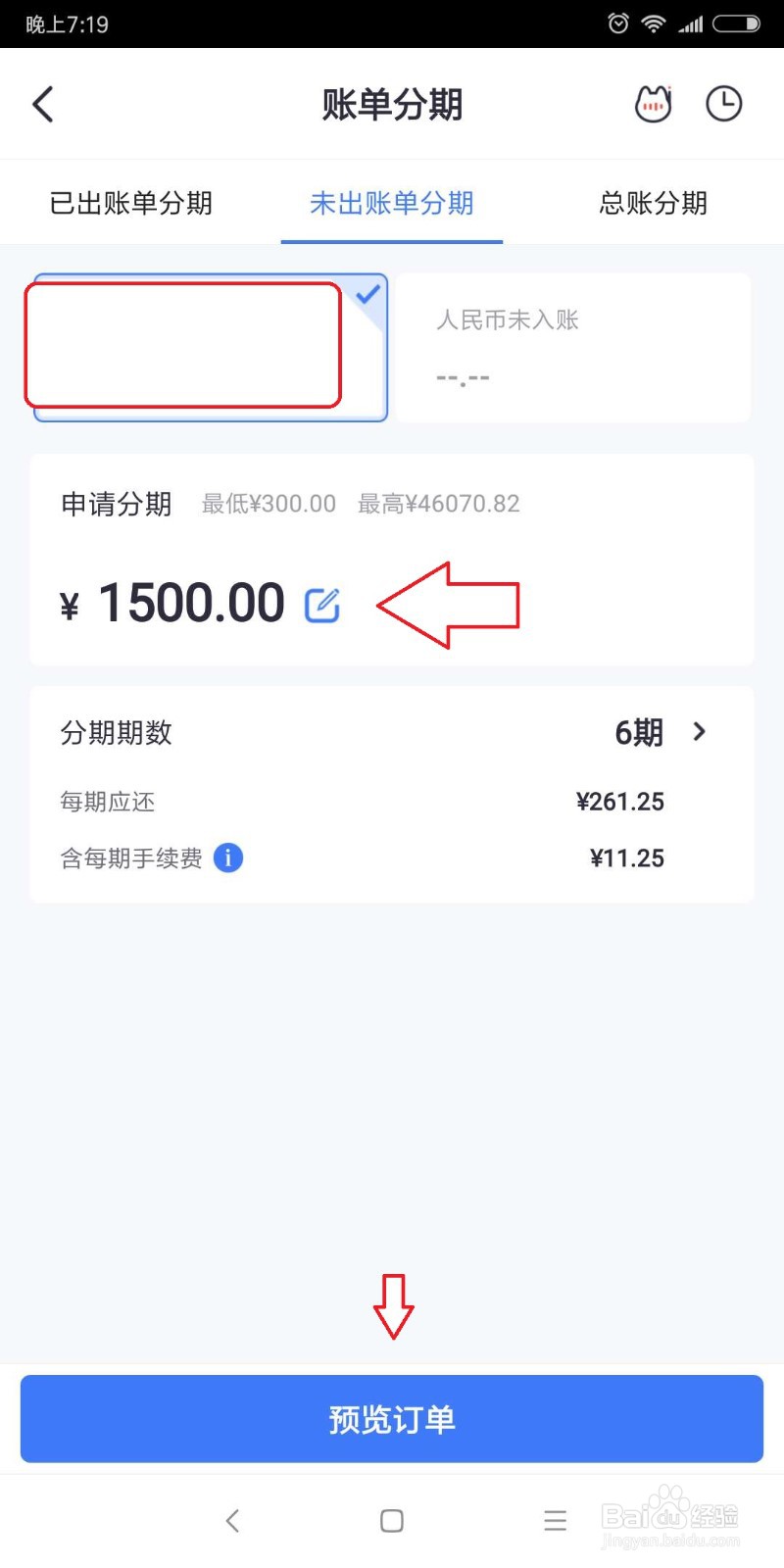 招商信用卡怎么提额度最快