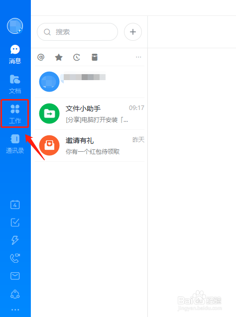 钉钉如何发送名片印制申请