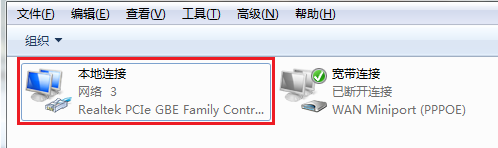 windows7中如何查询自己IP两种方法