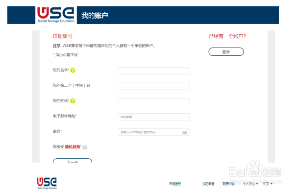WSE成绩认证流程详细版
