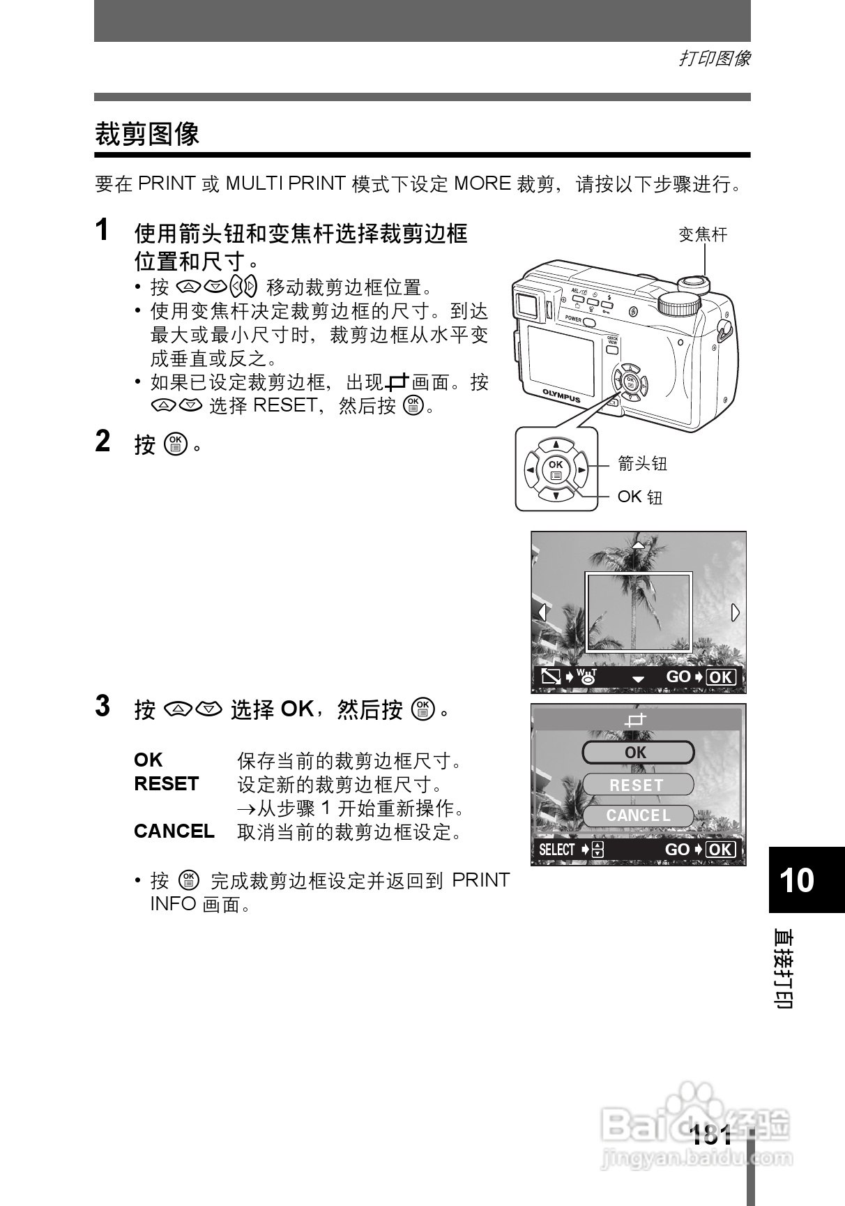 OLYMPUS CAMEDIA数码照相机C-760使用说明书:[19]