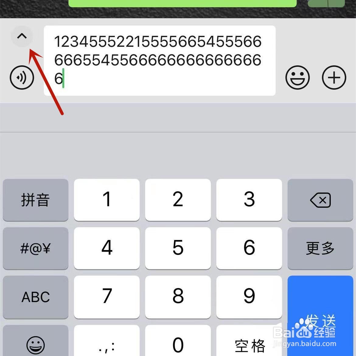 微信怎么把对话框放大?