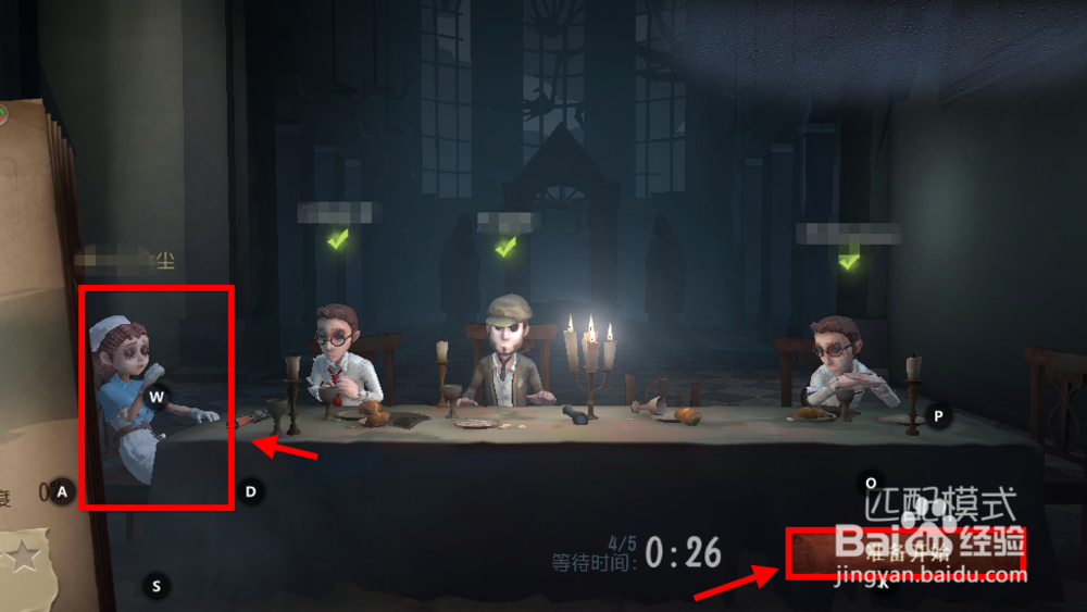 第5人格怎么换角色 第五人格如何换人物