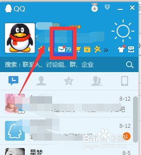怎样修改QQ邮箱的名字