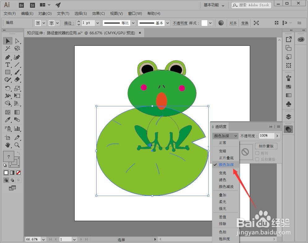 illustrator如何设置混合模式