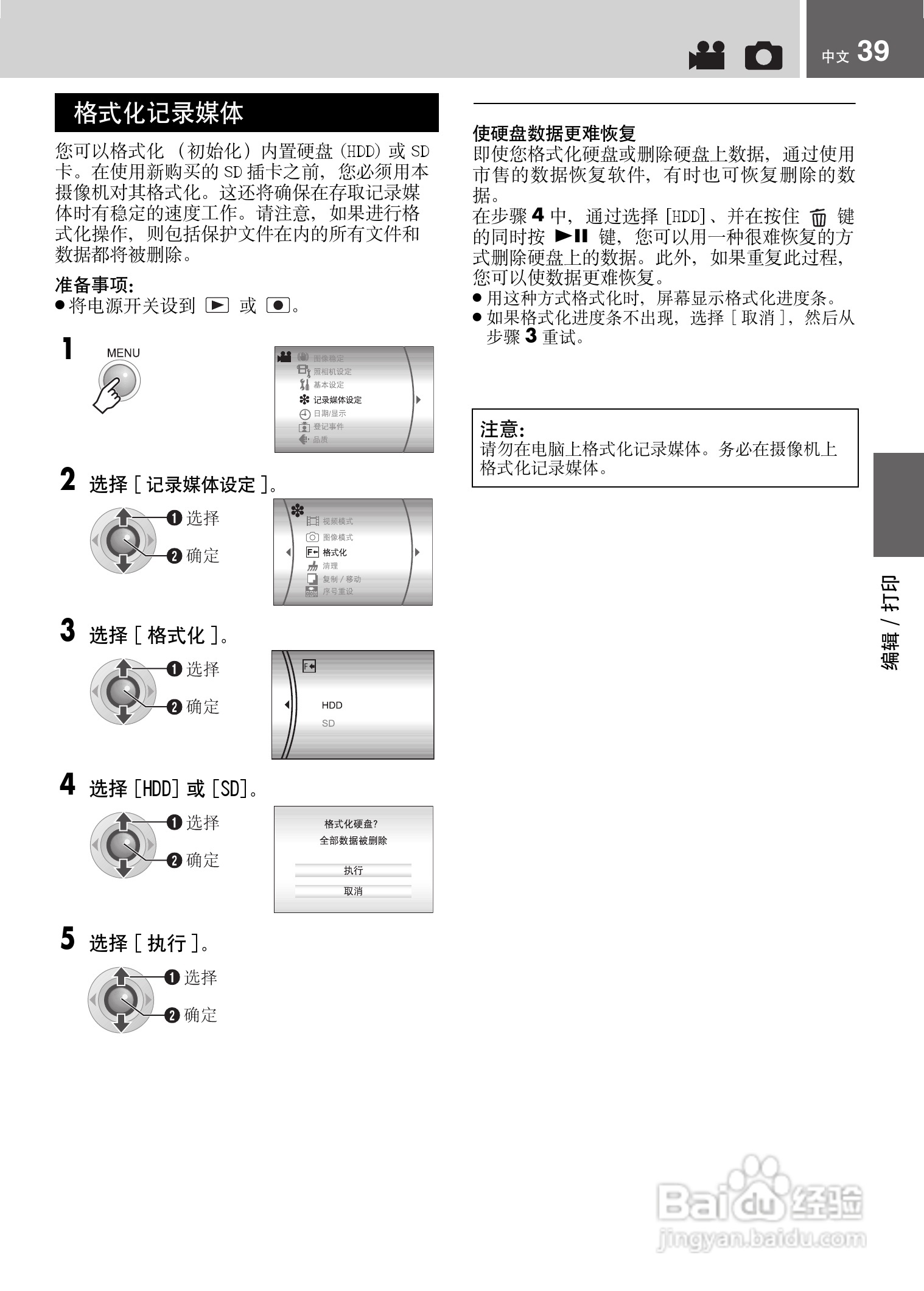 JVC GZ-MG21AC数码摄像机说明书:[4]