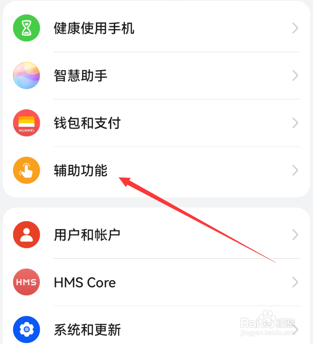 华为隔空滑动屏幕在哪