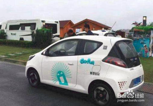 gofun停车收费标准