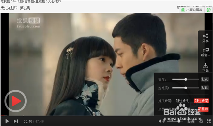 怎么免费观看、缓存下载《无心法师》全集视频