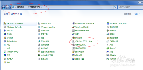 Windows 7存储并显示最近开始菜单打开的程序