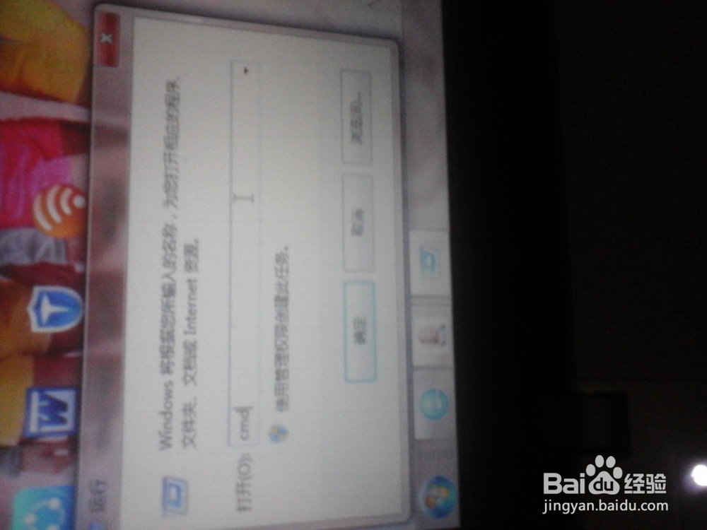 打开电脑中隐藏的CMD大全