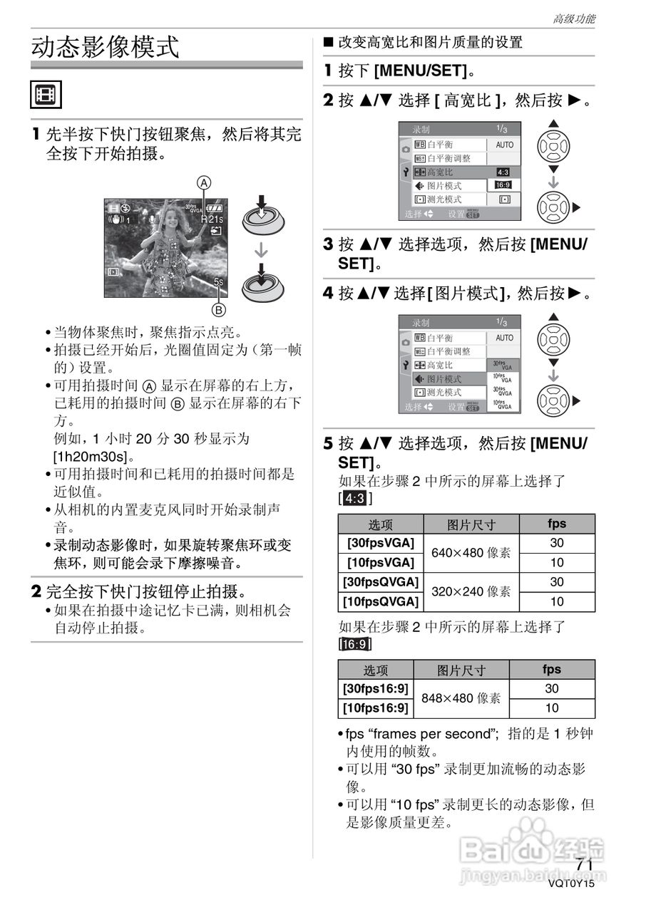 松下DMC-FZ50GK数码相机使用说明书:[8]