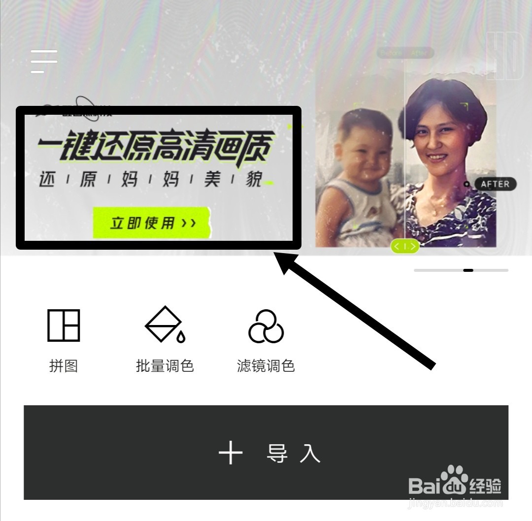 怎么把模糊照片变清晰