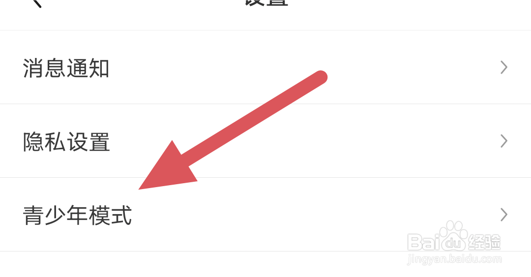 小说部落APP怎样开启青少年模式选项