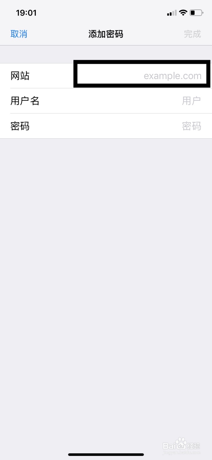 苹果手机safari浏览器怎么保存登录账号密码