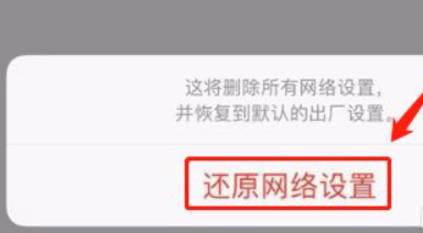 iphone12网络不稳定