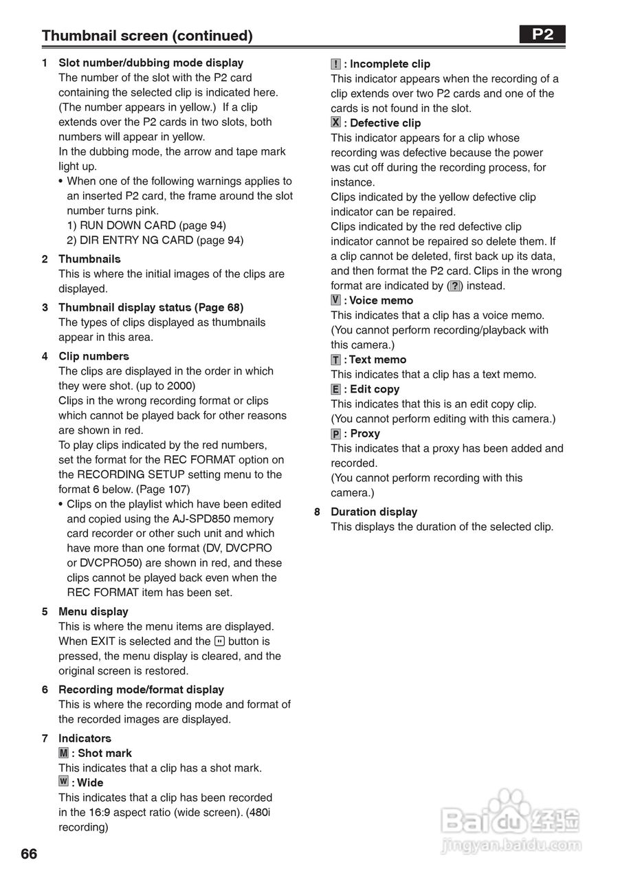 松下AG-HVX200A摄像机操作手冊:[7]