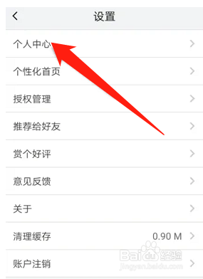 我的南京如何关闭手势密码