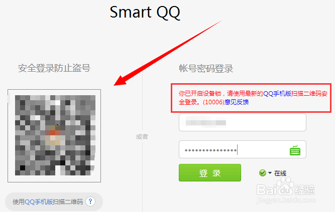 怎么知道在QQ群中发匿名信息的人是谁
