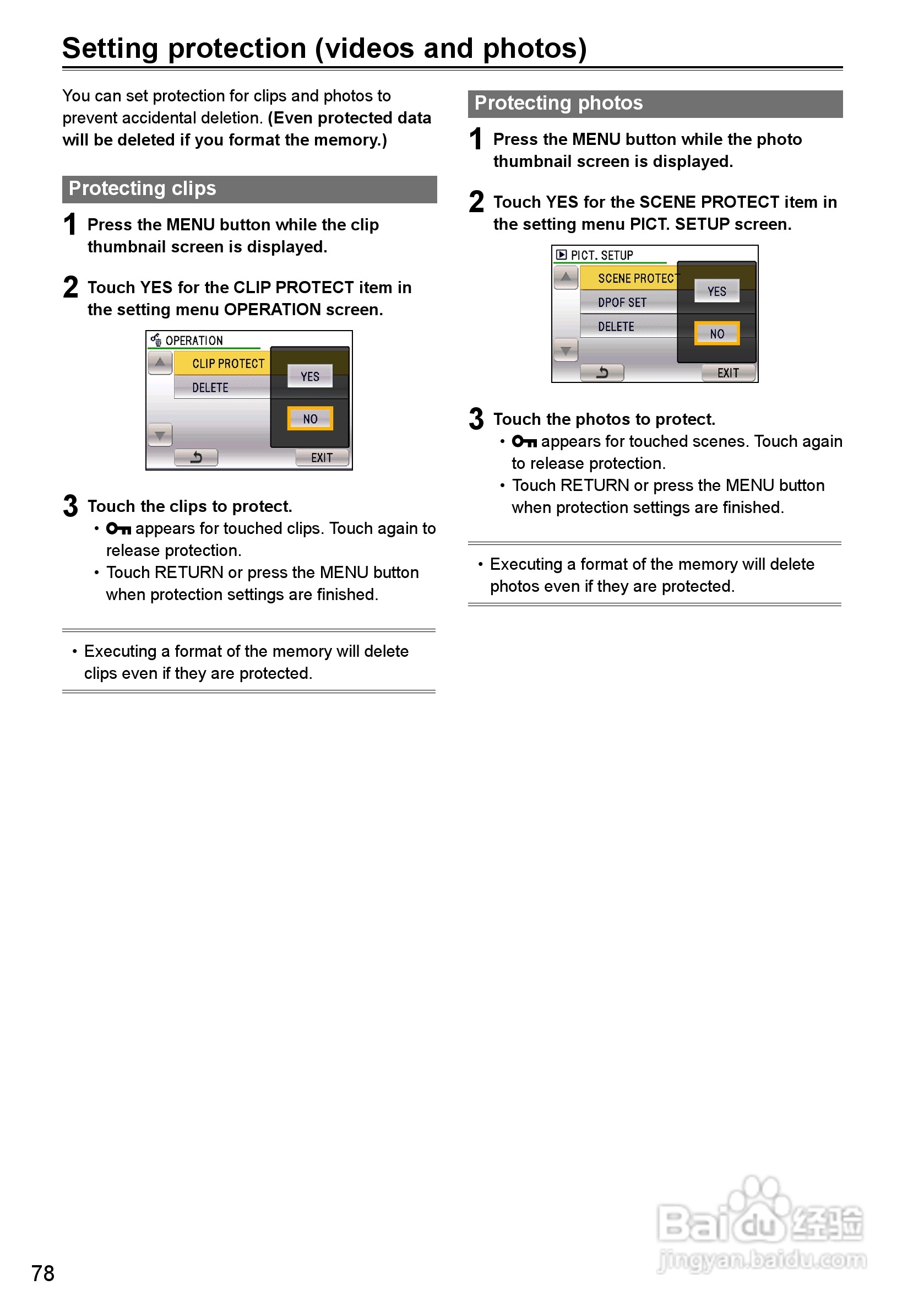 松下AG-HMC40摄影机操作手冊:[8]
