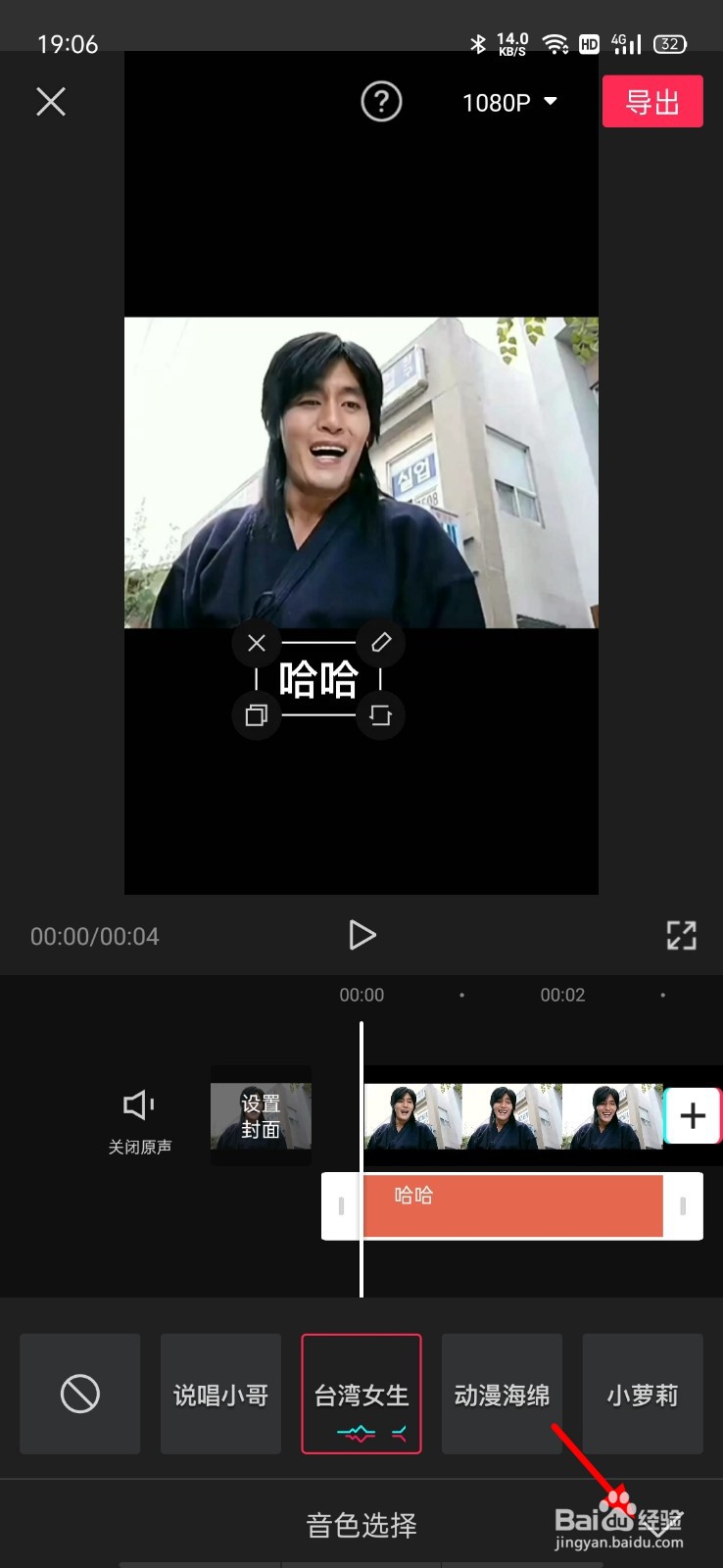 抖音读文字的女音怎么做