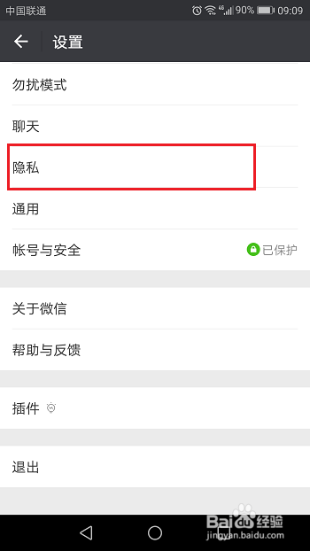 微信怎么查看不经常联系的好友