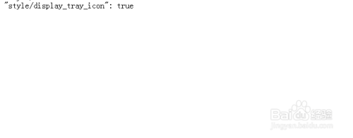 小狼毫设置字体大小,横向输入和显示托盘图标。