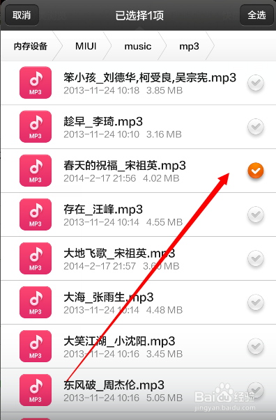 手机没有铃声了怎么办