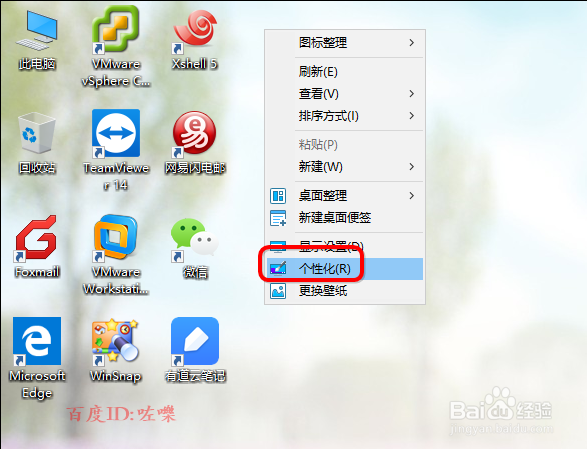 怎么修改win10桌面图标大小 如何调整桌面图标