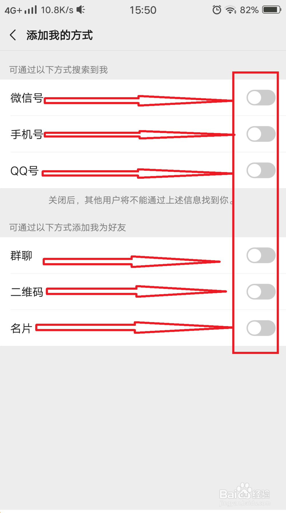 如何机智的拒绝加微信