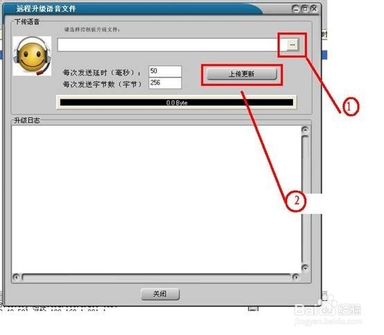 怎样更改atm防护舱控制器的语音