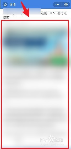 etest通行证怎么注册