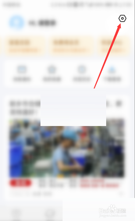 wifi万能钥匙怎么开启锁屏阅读?