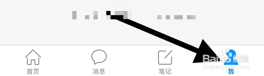 学习通软件中如何切换账号？