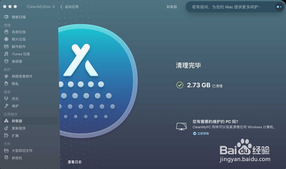 Mac如何彻底卸载Adobe Photoshop CC 2019