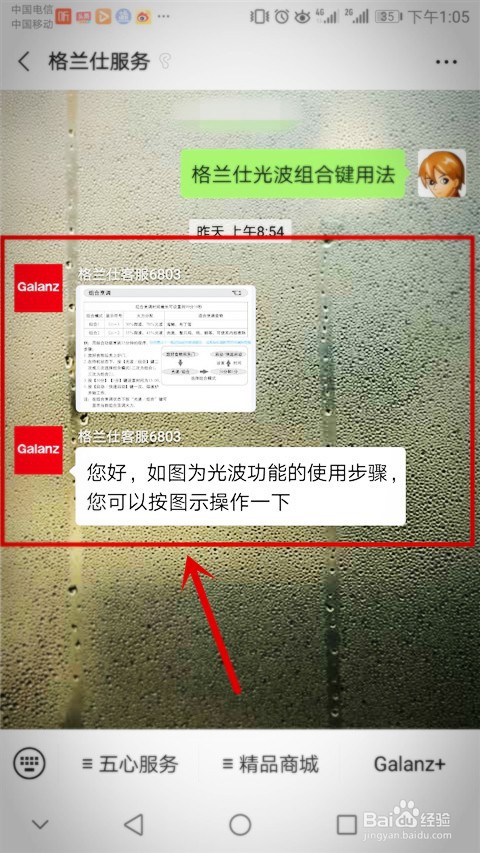 格兰仕光波组合键用法