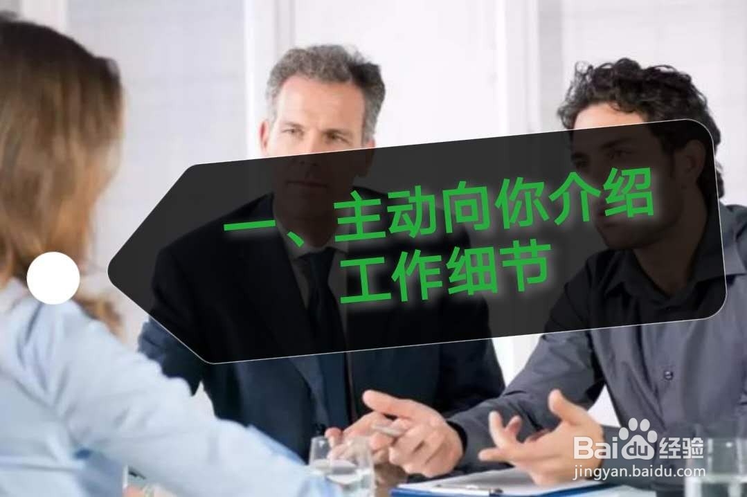 面试成败与否的“暗示”有哪些?