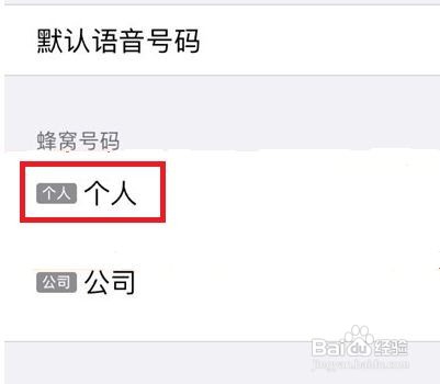苹果手机4g变5g怎么设置