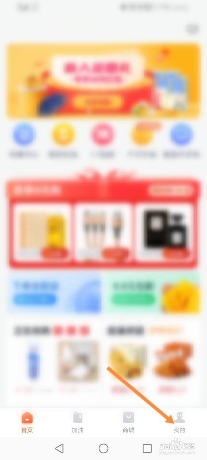 加油宝怎么绑定加油卡